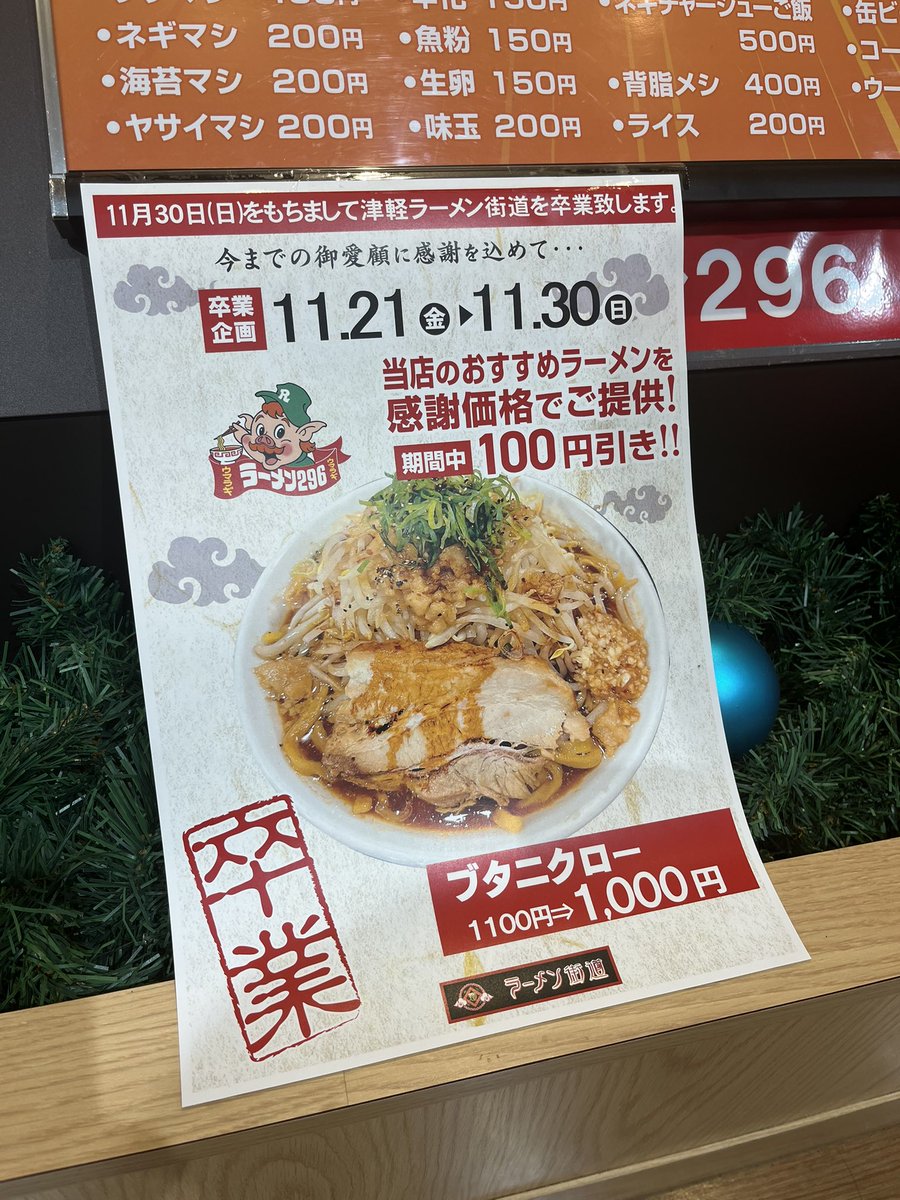 めん[売り切りSALE‼️】 ラギチャンラーメンもいつか出たいなぁ！
