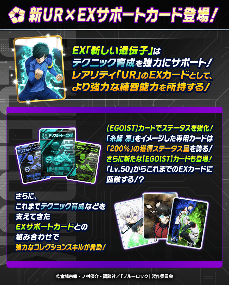 🤝新サポートカード登場🤝 EX「新しい遺伝子」はテクニックの育成で