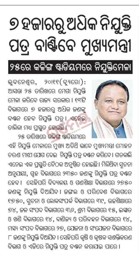 Malaya Nanda tweet media