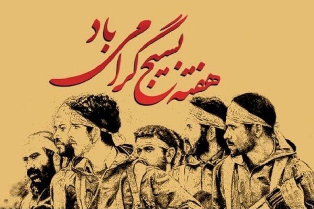 بسیج به‌عنوان یک نیروی اجتماعی همیشه حاضر شناخته شود؛ همان جمله : «همه جا هست».  
#بسیج_مردم
#محور_وحدت