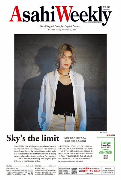 Fujisan's tweet photo. 🟠#AsahiWeekly 11/23号🟠
【11/21発売📚】
➡YUTAさんの表紙一覧はコチラ https://t.co/6bZ489kqri
《表紙》#YUTA さん💗(#NCT127)
吸い込まれそうな目力に、
ドキっと目を惹くビジュ♡
世界で飛躍するユウタさんのインタビュー
記事が掲載されています✨
今号のお取り扱いはありませんが
素敵なYUTAさんのお姿をご紹介しました📚
#中本悠太
