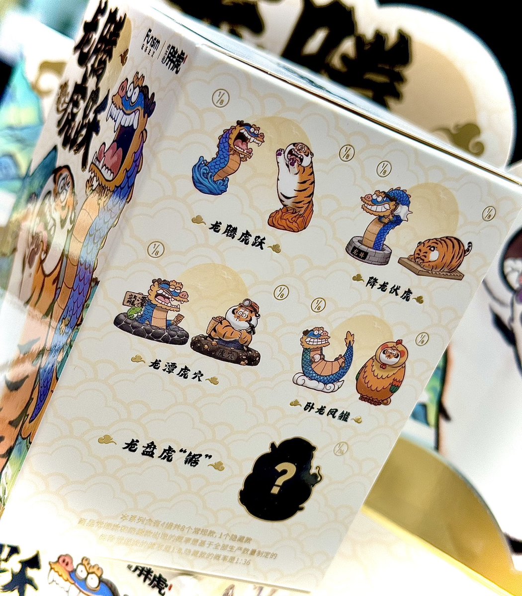 新宿マルイアネックス店💛】 🐯胖虎-龙腾虎跃🐲 新作入りました♪中国