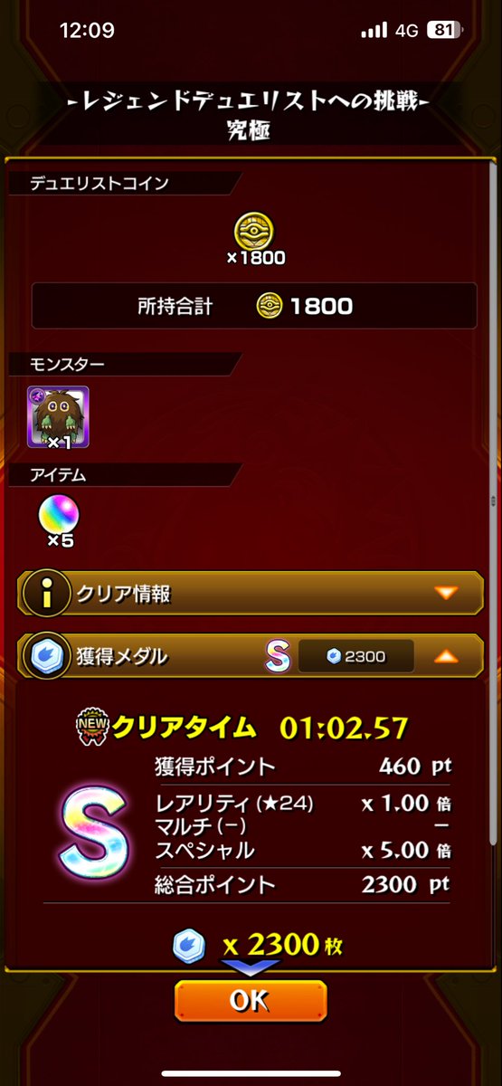 winwin801's tweet photo. 1戦目からクリボー出てきた🙌
確定？？？
#モンスト https://t.co/oWMRf4ApPJ