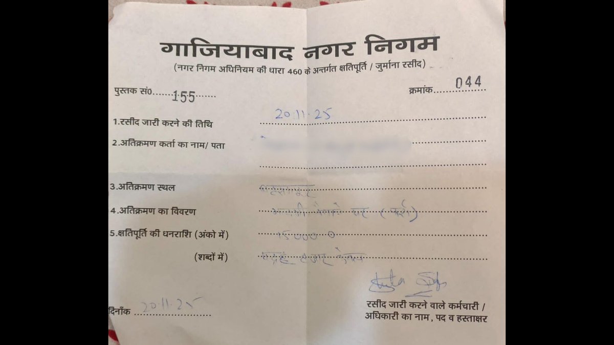 aankursri's tweet photo. ये किस चीज का चालान है और इस धारा में अधिकतम जुर्माना कितना है। जरा समझ आए तो समझा दीजिए। बुलडोजर का डर दिखा ये जो चल रहा है उसके लिए जवाब तो देना पड़ेगा @dm_ghaziabad @AMRUTCityGzb @myogiadityanath @myogioffice  @yadavakhilesh @samajwadiparty https://t.co/uKS7MQ6YKI