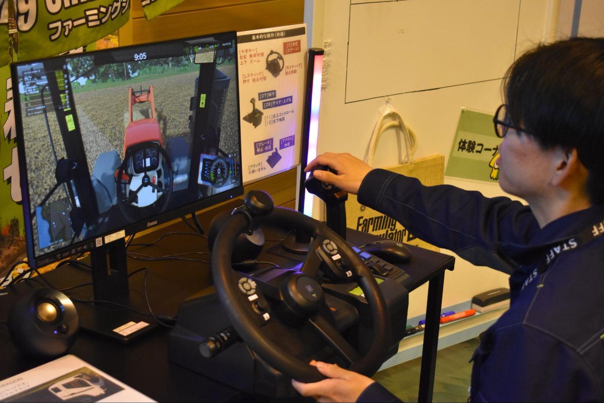 denfaminicogame's tweet image. 『ファーミングシミュレーター』の展示イベントだと聞いて秋田に行ったら、めっちゃ「ガチ」な農業のお祭りだった
news.denfaminicogamer.jp/kikakuthetower… #PR

・明治11年から戦時中も休まず140年間続く
・総来場者数は約60万人（TGSの倍以上）
・来場者、ゲームでも農機の扱いがめっちゃうまい（みんなプロなので）