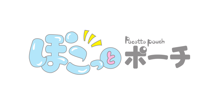 【日本製】人気のぬいポーチが「ぽこっとポーチ」としてシリーズ化！OEM・小売の両軸で展開開始 prtimes.jp/main/html/rd/p…