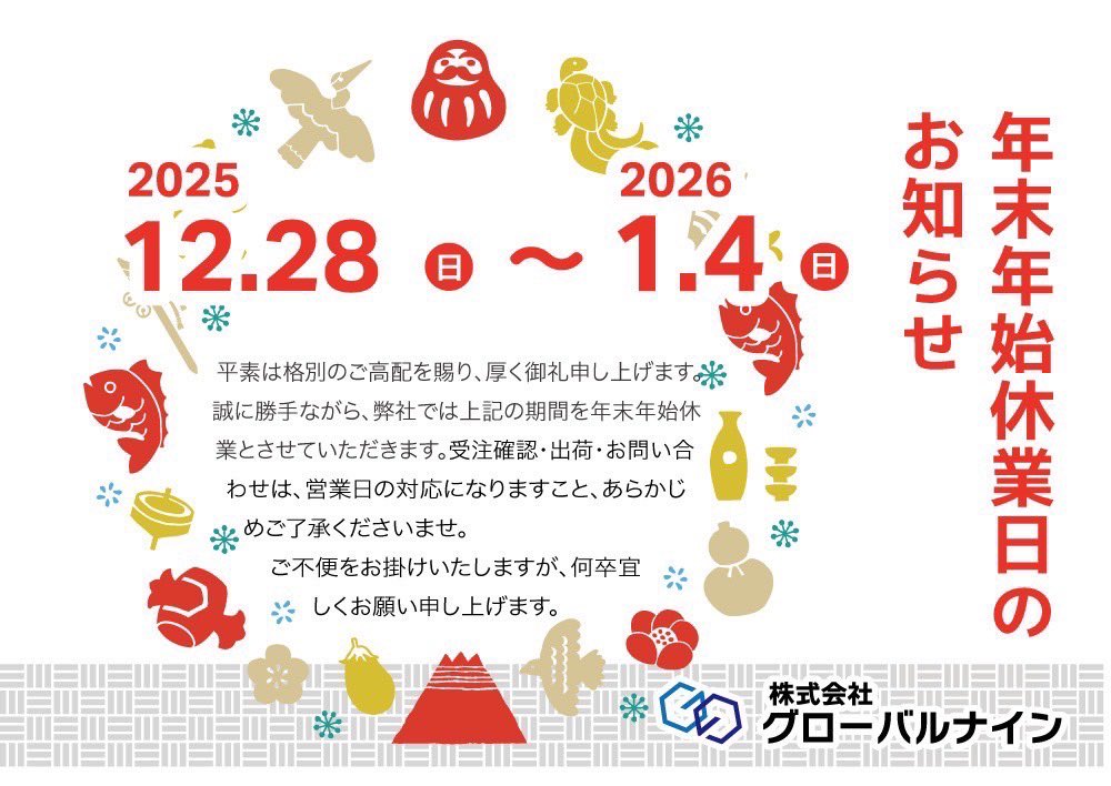 株式会社グローバルナイン tweet media