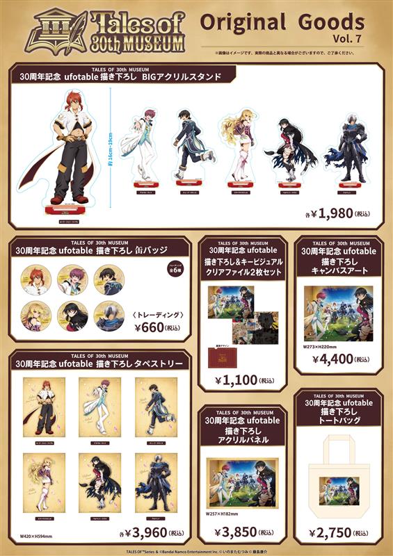 ルークのアクスタほしいな