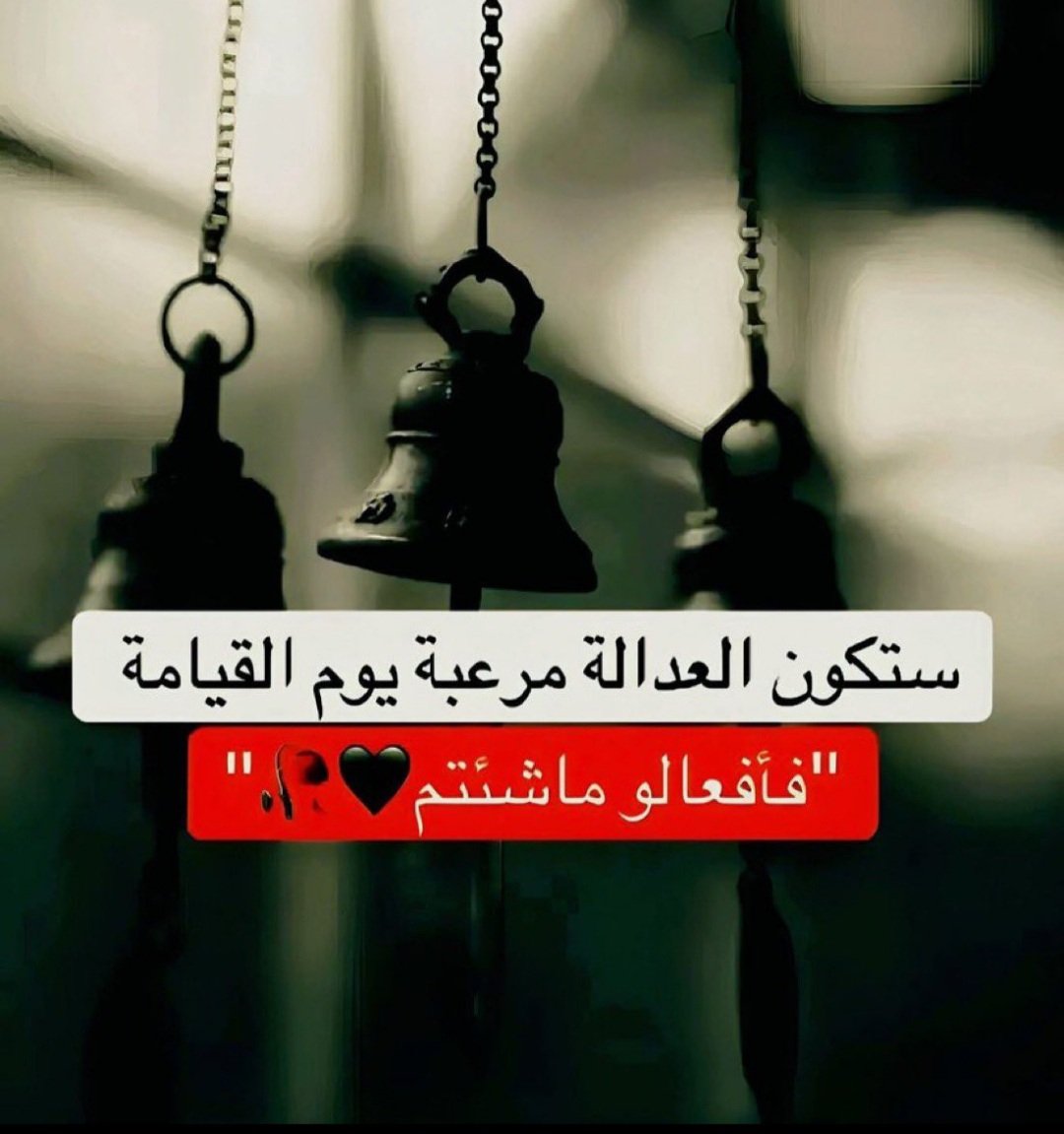 دعواتنا ترتفع الى السماء لرب العباد فأرنا عجائب قدرتك يا الله في الظالمين والفاسدين.
ستكون العدالة مرعبة فالله يمهل ولا يهمل.
"فأفعلوا ما شئتم " 
"الوطن هو المواطن"
#ماساه_عايله_يونس 
#نماء_لتوزيع_الكهرباء 
#حقوق_المواطن