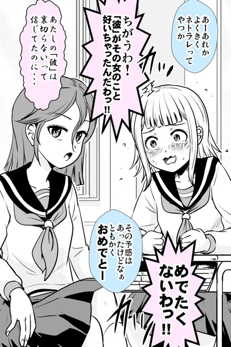 「失恋」したのに親友がめっちゃ軽い 2/2

#漫画が読めるハッシュタグ #ほっこり漫画 #創作漫画 