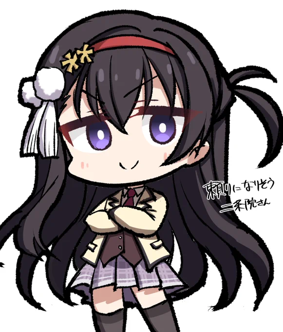 ドヤ顔二条院羽月さん ミニキャラ練習