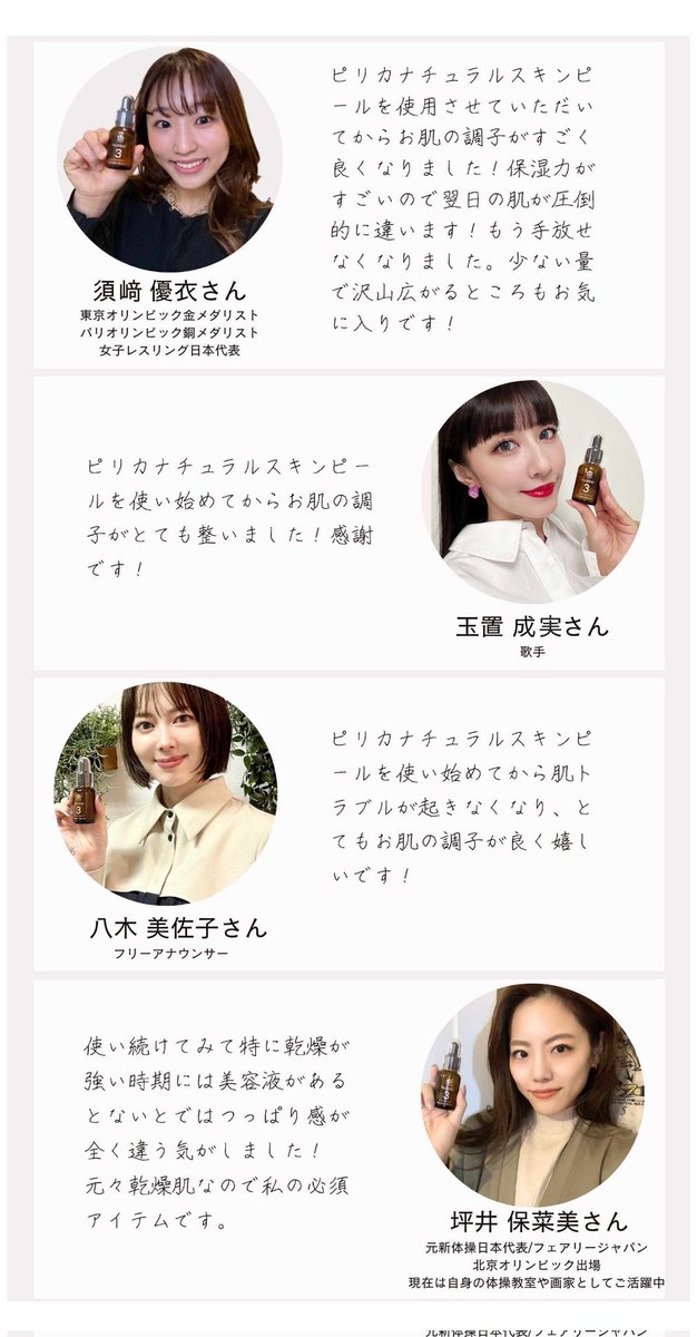PiricaCosmetics's tweet photo. 【ブラックフライデーセール開催中】
💎12/1(月)迄💎

🏥ドクターズコスメ🏥
『＃ピリカナチュラルスキンピール（No.3）』（＃コメ発酵導入美容液）が ＃Amazon にて定価の半額以下の￥4,537でご購入頂けるチャンスです🤗

￥9,980 　⇒　💎 ￥4,537💎

この機���をぜひお見逃しなく🙋
↓ご購入はこちらから🙋
https://t.co/ZjgRIbDZ77

多くの方にご購入・ご愛用いただきました感謝の気持ちが少しでもお客様に届きますように…✨️

💎ピリカの導入美容液とは💎

🌾「コメ発酵エキス」をベースに約93%の美容成分を配合
🌿話題のレチノール＆ナイアシンアミドで、年齢サイン※を集中ケア
（※乾燥による小ジワを目立たなくする）
✨優しい角質ケアによりなめらか肌へ導き、毛穴・ざらつきのお悩みにも◎

「毛穴が目立たなくなった」
「肌がつるんと明るくなった」
そんなお喜びの声を沢山いただいております🫧

肌質改善を目指す方にこそ、ぜひ��っていただきたい美容液です✨️

#ピリカコスメティックス #導入美容液 #コメ発酵エキス #レチノール美容液 #ナイアシンアミド ＃ピーリング  #毛穴ケア #肌質改善 #スキンケア好きさんと繋がりたい