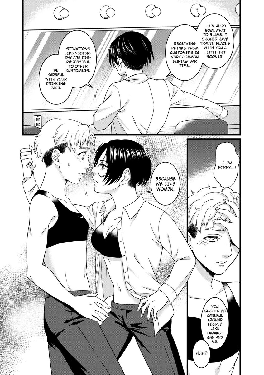 MutsumiNatsuo's tweet image. &quot;Yuzuki doesn&apos;t think!&quot; is a 2021 work. This story about butch and tomboy working in a men&apos;s clothing cafe won Shueisha&apos;s Newcomer Manga Encouragement Award. It is available for free. 🔗↓