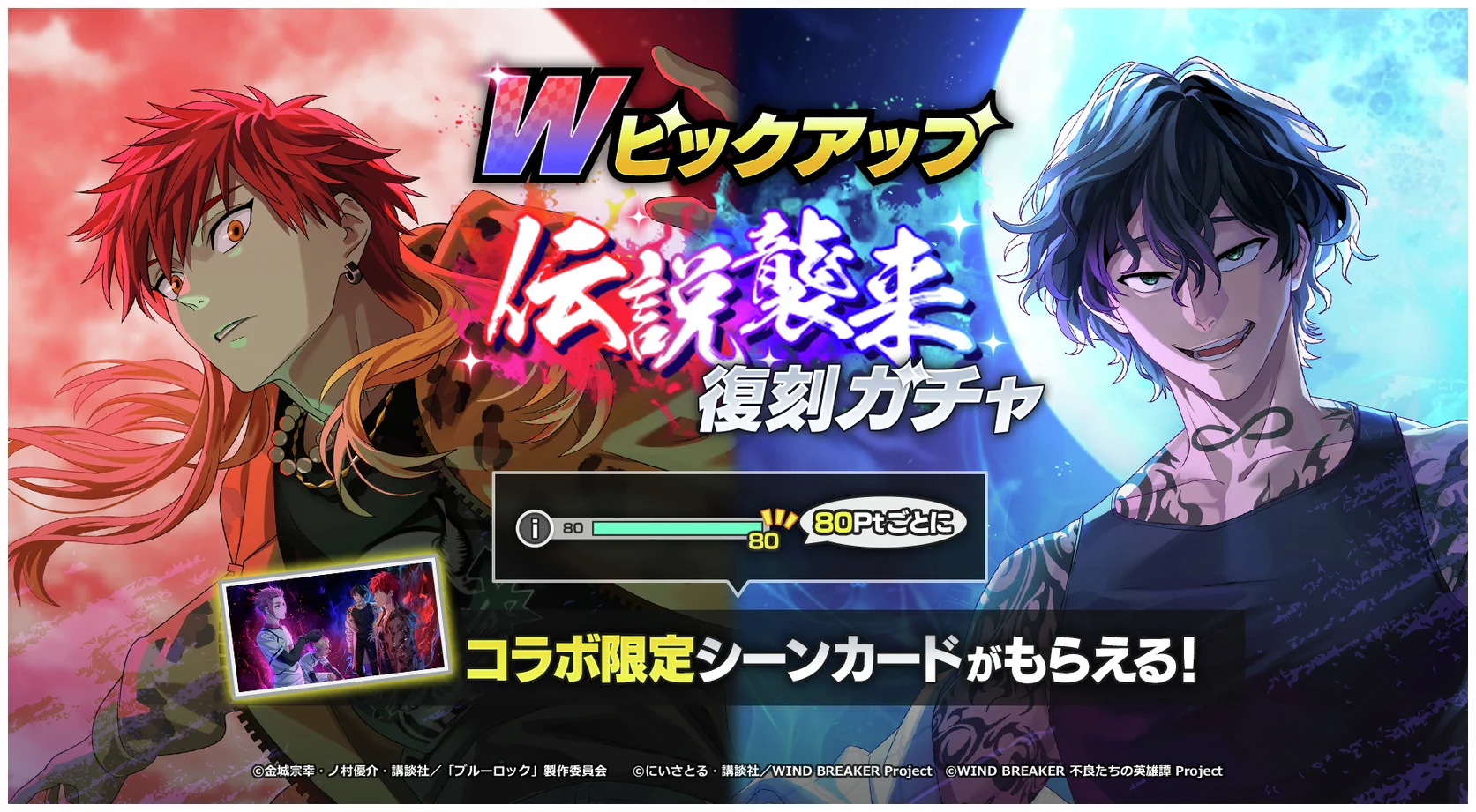 ウィンヒロ『WIND BREAKER 不良たちの英雄譚』公式 on X: 