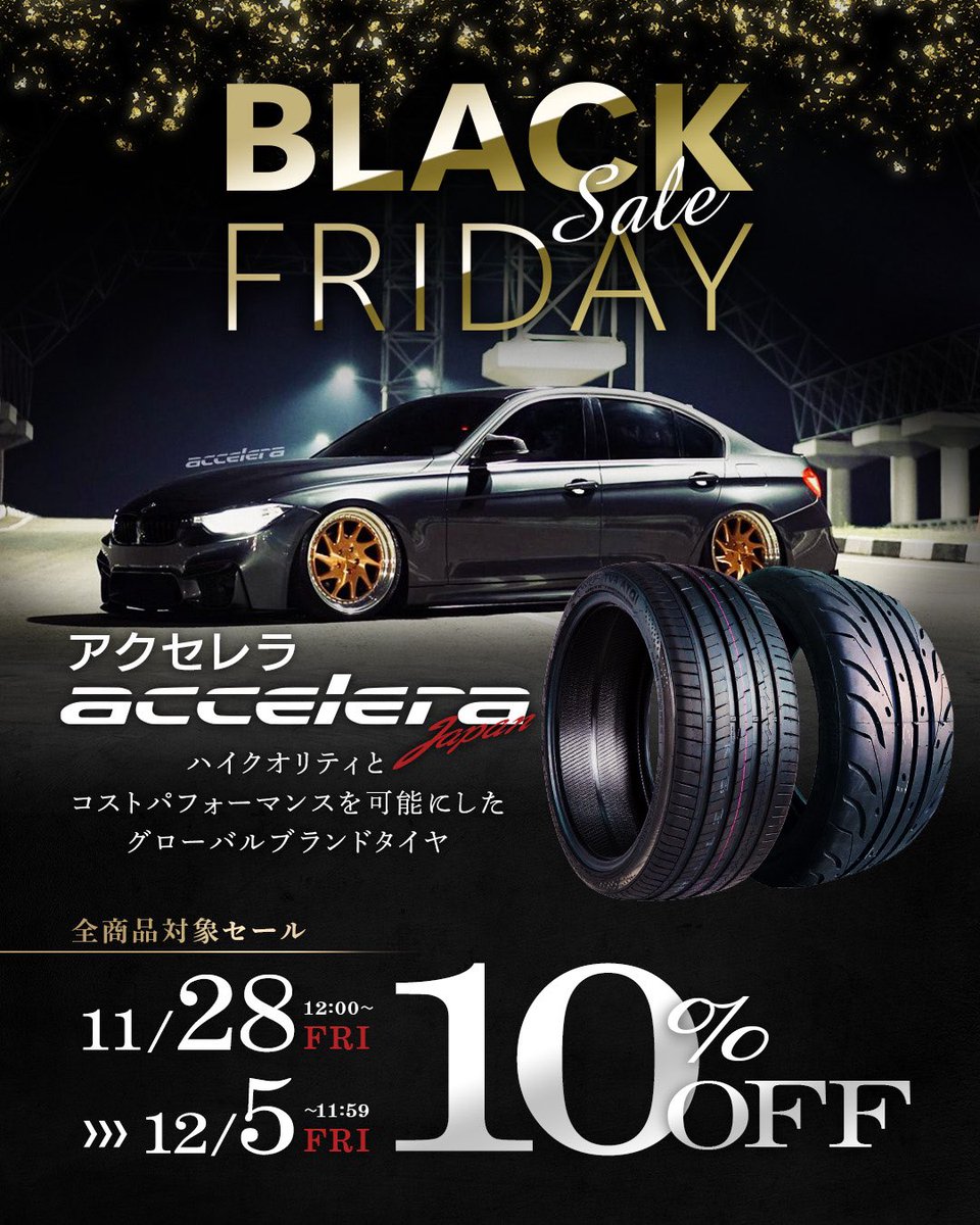 rightbigup's tweet photo. accelera Blackフライデー開催します！
期間は11月28日から12月4日まで
アクセレラ公式webショップ内
全品10%off
是非この機会お見逃しなく！

https://t.co/v4nszr9uGp

#accelera 
#blackfriday https://t.co/6KfktvcZtm