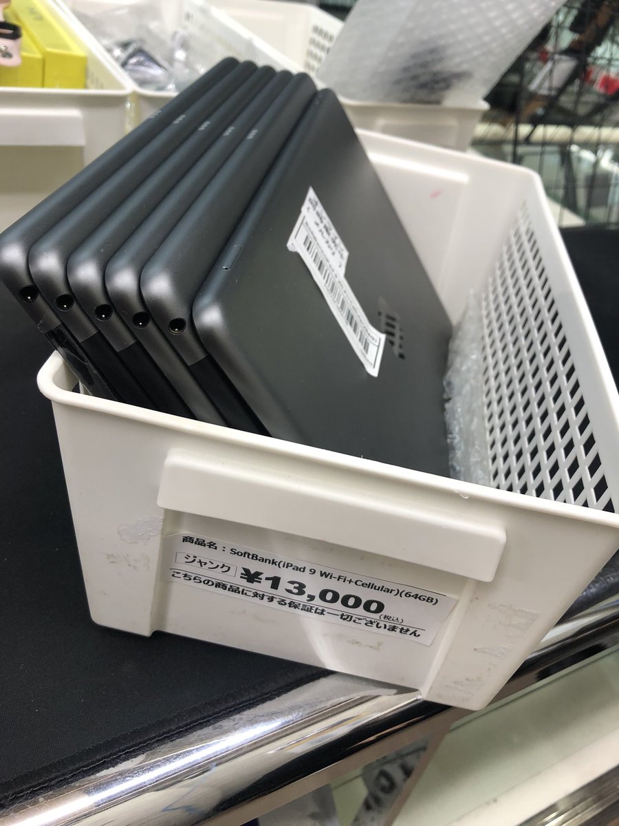 ってなわけで！！ 念願のiPad 第9世代 64GB ジャンク品着弾