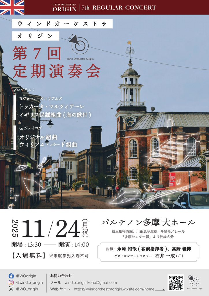 WO_origin's tweet photo. 詳細はこちら↓

🇬🇧第7回定期演奏会🇬🇧

日時: 2025/11/24(月祝) 14:00開演
R.ヴォーン＝ウィリアムズ／トッカータ・マルツィアーレ、イギリス民謡組曲(海の歌付)
G.ジェイコブ／オリジナル組曲、ウィリアムバード組曲

指揮: 永原 裕哉、髙野 義博
コンサートマスター: 石井 一成(Cl) https://t.co/RtQrTG7ul1