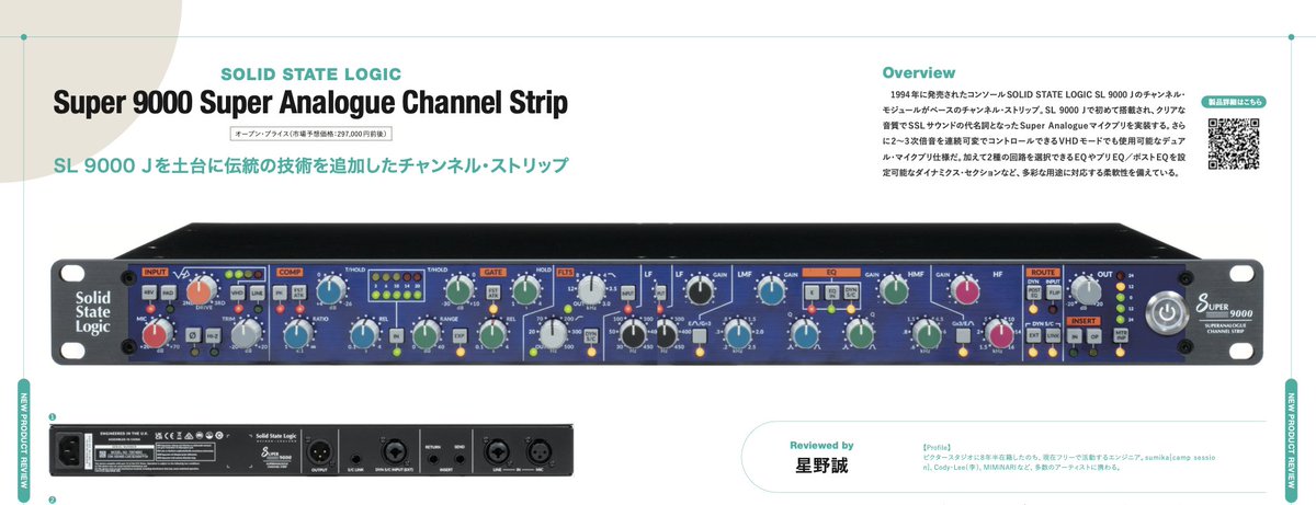 snrec_jp's tweet image. 【サンレコ1月号は11/25発売】

📝製品レビュー
SOLID STATE LOGIC
Super 9000 Super Analogue Channel Strip

SL 9000 Jを土台に伝統の技術を追加したチャンネル・ストリップ
レビュワーはエンジニアの星野誠氏👏

#SOLIDSTATELOGIC　@SSL_Japan 

詳細＆ご予約⏬️
amzn.to/4hNeyPV