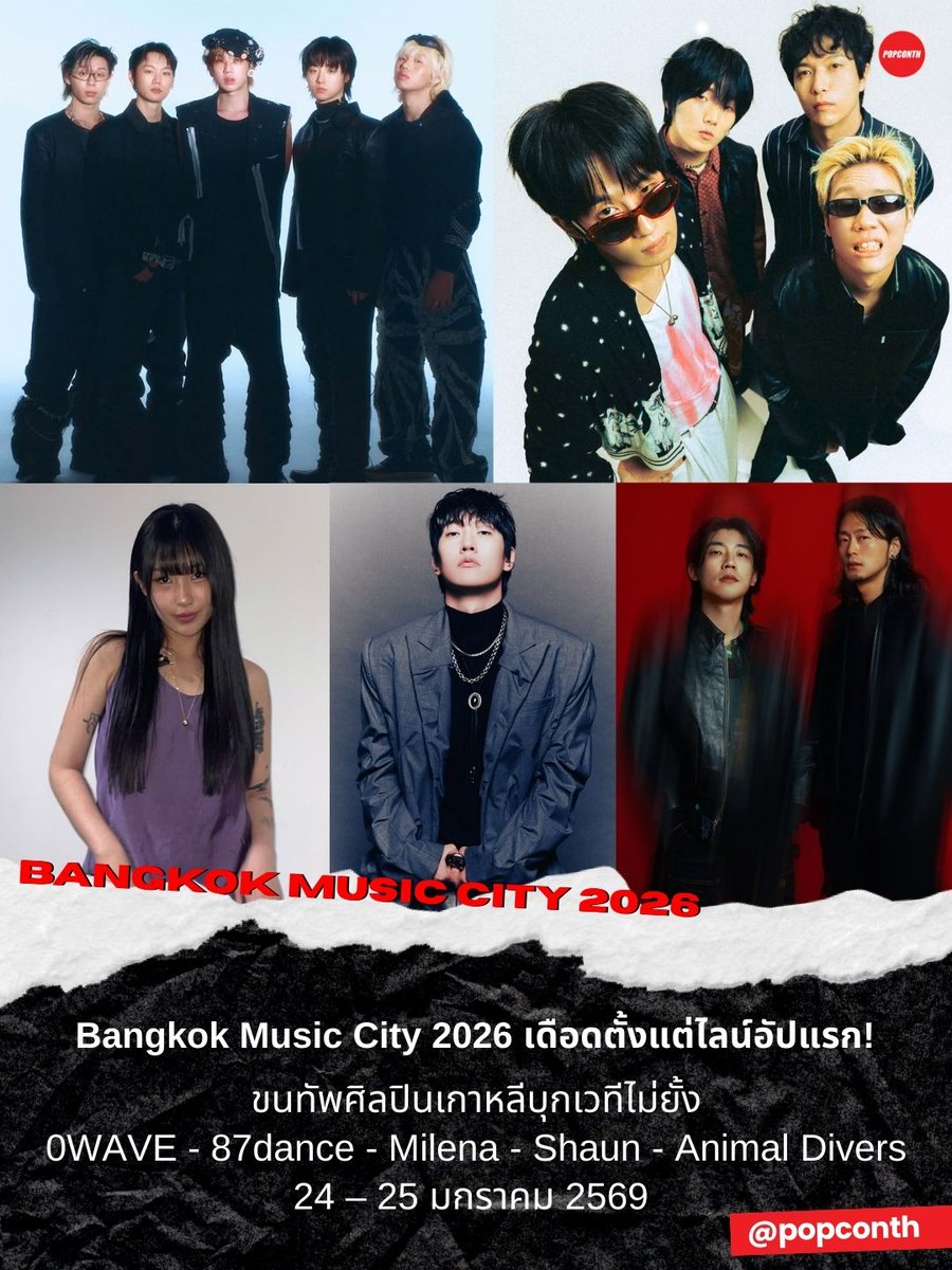 popconth's tweet photo. 🔴 Bangkok Music City 2026 เดือดตั้งแต่ไลน์อัปแรก! ขนทัพศิลปินเกาหลีบุกเวทีไม่ยั้ง #BangkokMusicCity2026

#0WAVE 
#87dance
#Milena 
#Shaun
#AnimalDivers

⭐️ 24 – 25 มกราคม 2569
❣️ย่านสร้างสรรค์เจริญกรุง, กรุงเทพมหานคร
🎫 เปิดลงทะเบียนเข้างานฟรี และเลือกซื้อบัตร Priority Lane ราคา 350 ได้แล้ววันนี้! ผ่านแอปฯ Bangkok Music City ดาวน์โหลดบน iOS และ Android คลิก https://t.co/NVpP7ToQrU

🥁ติดตามไลน์อัปศิลปิน กิจกรรมพิเศษในงานเพิ่มเติม เร็ว ๆ นี้

#BMC2026
#BangkokMusicCity