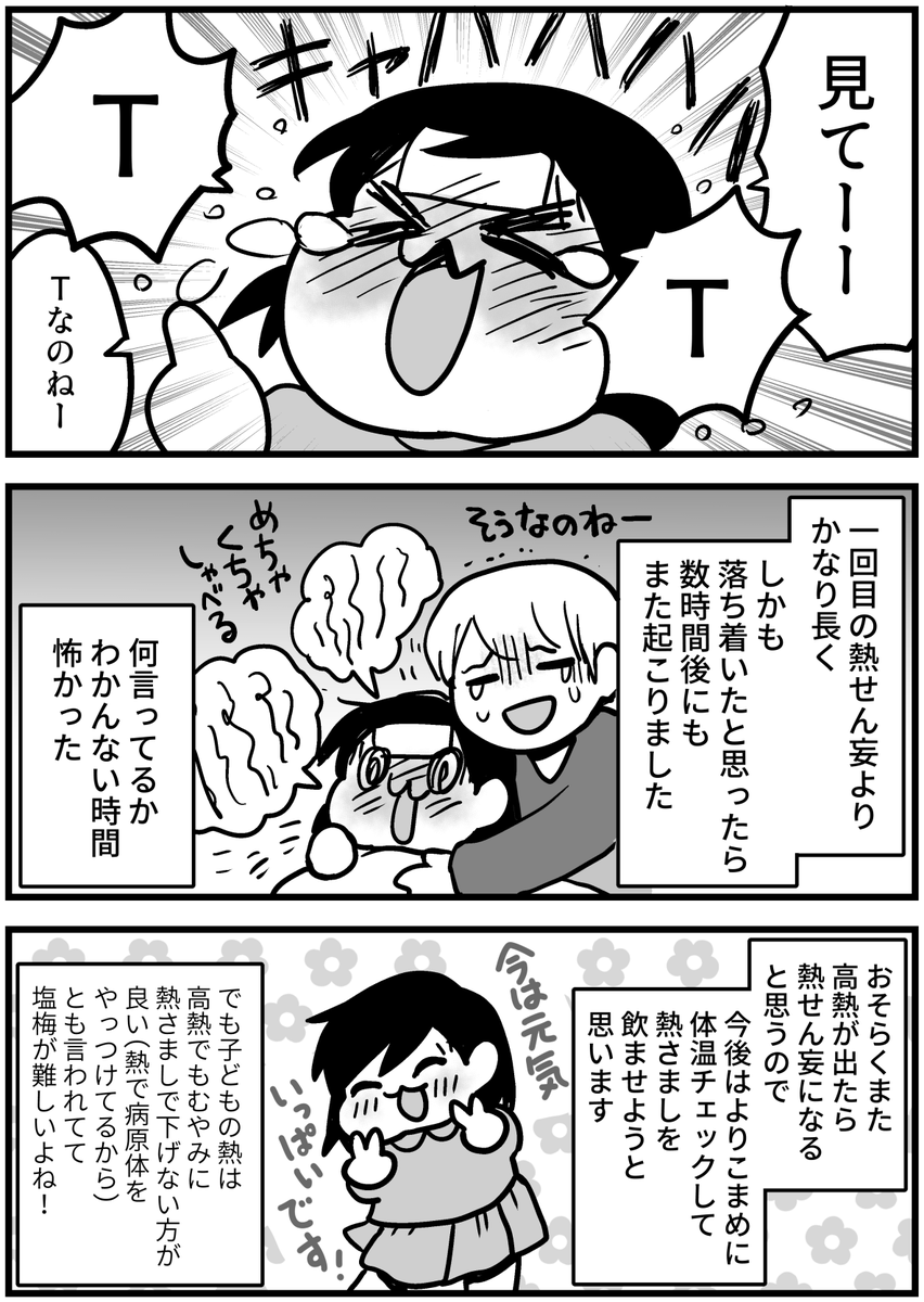(3/3) 