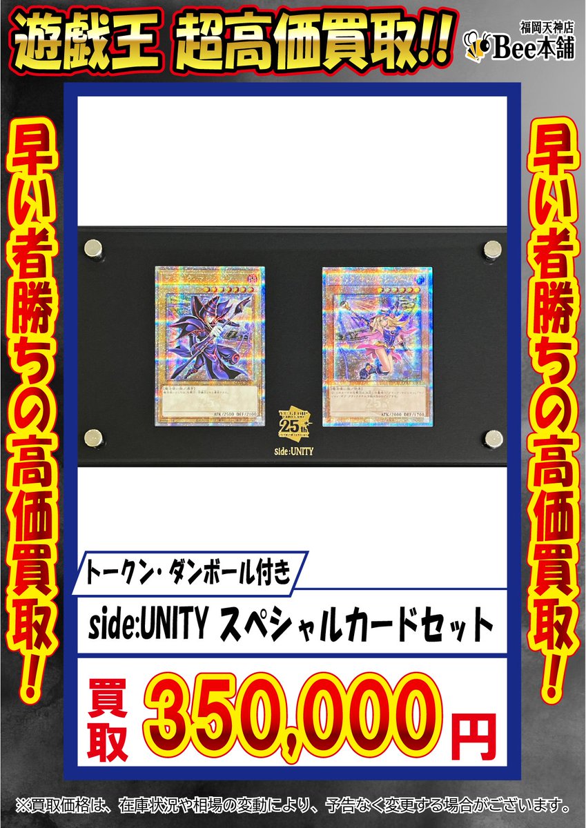 遊戯王 side:PRIDE スペシャルカードセット side:UNITY トークンなし