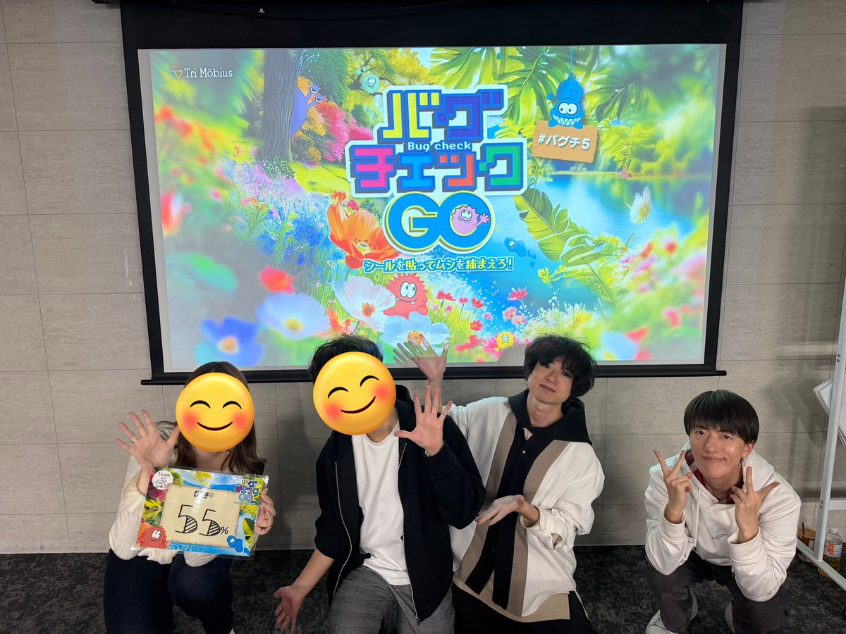 バグチェックGO

よく謎解き公演で
STEPシートすっ飛ばして読んで
「要するにバグチ」って使われるくらい
秘密の合言葉みたいになってるバグチ！

専門用語。つまり概念〜🪇

#バグチ5