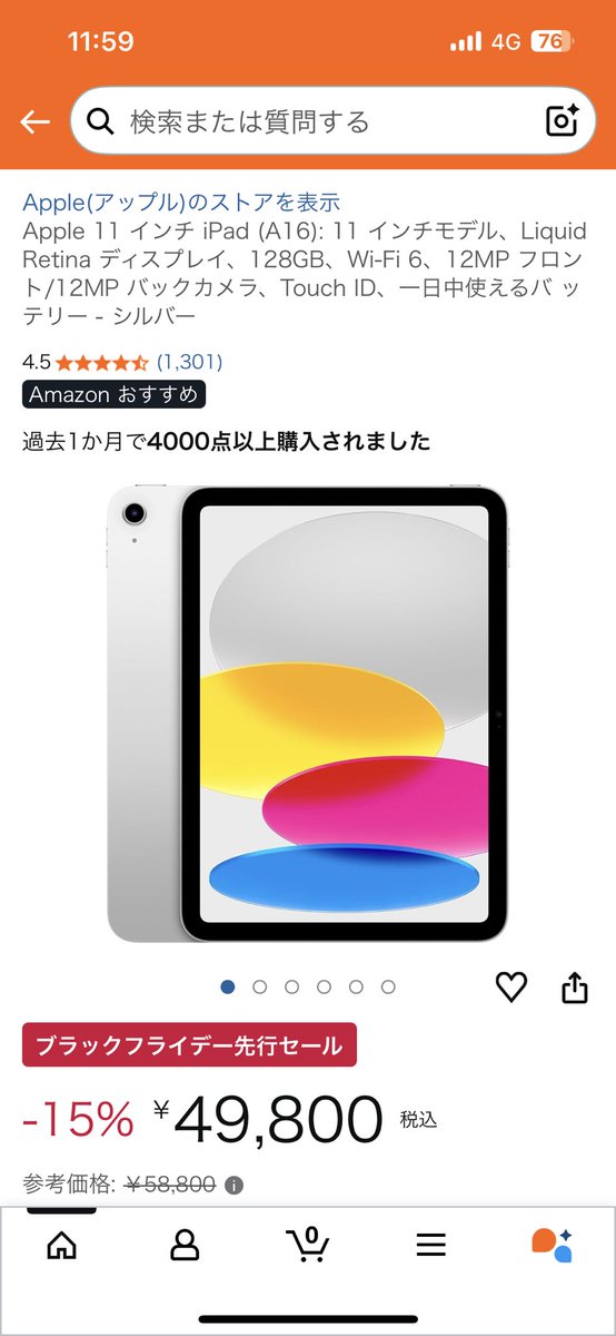 mouse9393's tweet photo. 買うか悩む… https://t.co/DsGw5Rle87