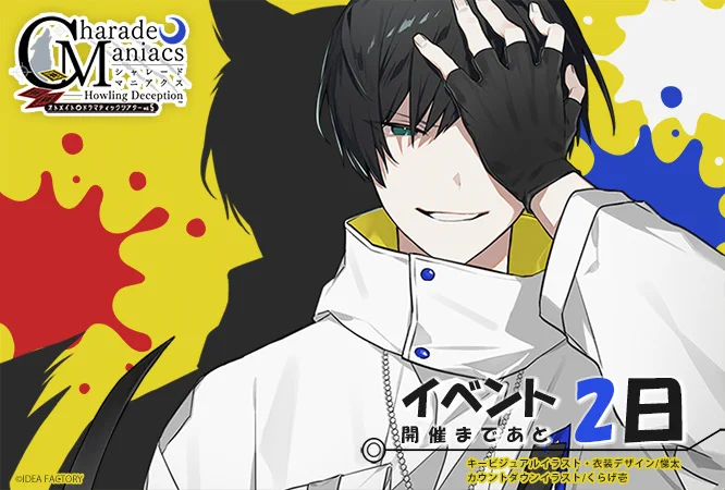 公式】CharadeManiacs on X: 
