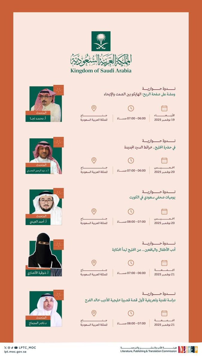 shawgiyah123's tweet photo. تستديم رحلة الحضارة بمشاركة الشعوب نهضتها، ومن #الكتاب حفظ التاريخ إنسانيتها.
أشارك اليوم نخبة من رواد الثقافة والنقد والأدب ضمن جناح #وزارة_الثقافة في #معرض_الكويت_الدولي_للكتاب_2025 في ندوة (أدب الأطفال واليافعين من الخليج تبدأ الحكاية) والطفل بطل الرواية #اليوم_العالمي_للطفل https://t.co/4ql1vyJbWc