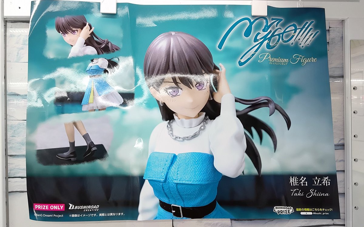 プライズ】本日新入荷！ 『BanG Dream! プレミアムフィギュア MyGO