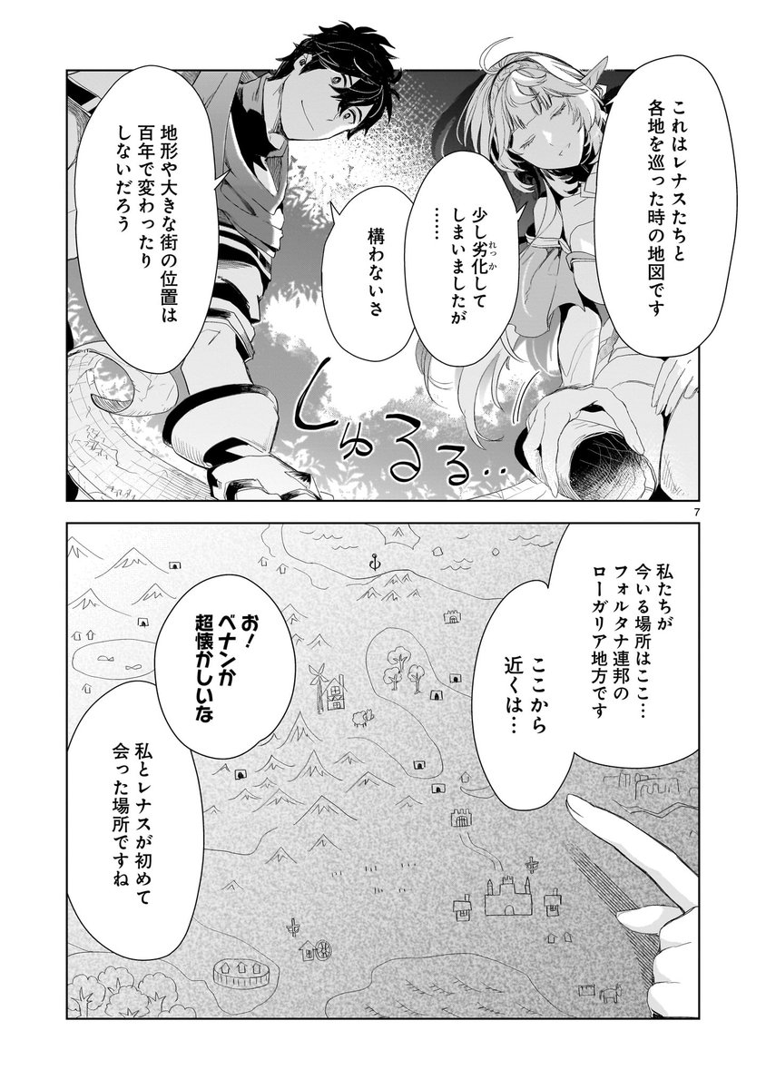 heros_1101's tweet photo. 【🌱🫧2話公開🫧🪽】

＼\フィーナとゆったり旅館で……？/／ ⠀

出会いの地から、新婚旅行を始めるレナスとフィーナ！
身支度を整え旅館に泊まった二人は“100年越し”に……？💓
💍『#エルフ妻と始める悠久の旅』２話、公開中💍

➡️https://t.co/fNfdwXy3C7 https://t.co/C4o2jttKyU