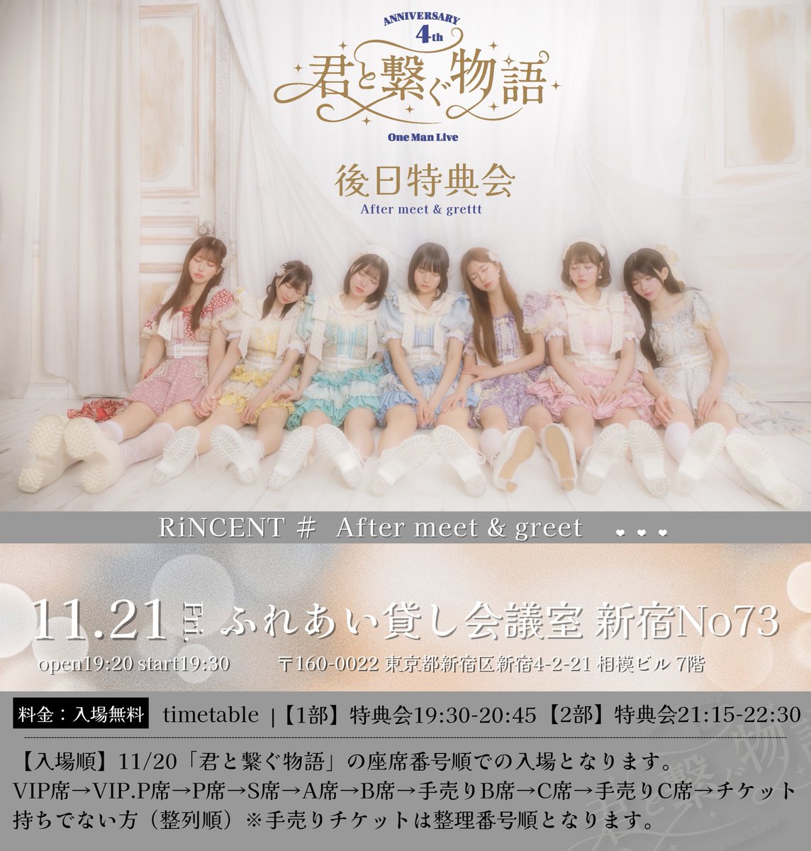 【最終値下げ】DKB 特典参加券 特典券 今日の夜は後日特典会💫 誰でも入場可能なのでぜひ気軽に顔出しに来て