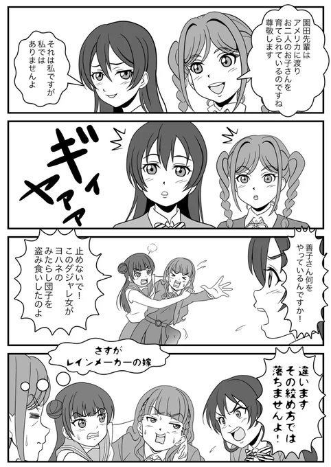 #Liella 
#lovelive #ラブライブ 