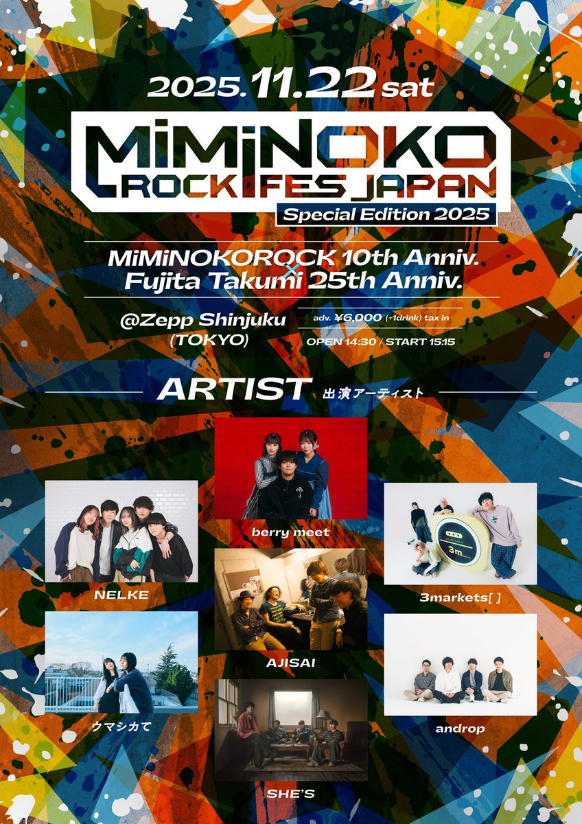 SonicOn__jp's tweet photo. 【MiMiNOKOROCKコラボ🎉】

出演アーティストによるアフタートーク企画を開催📻

出番直後の感想を生配信でお届け📡

Ticket Birdアプリから視聴できます🎧

#ミミノコ10周年 https://t.co/RU25B8Oo3q