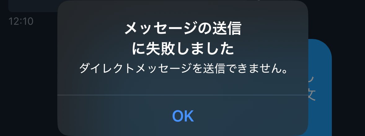 finn_doll_'s tweet photo. え、なにこれ？？なんかDMが全く送れないんだけど？？？

全DMだめだ。

時間経過で直る？ https://t.co/a1REcIwr4g