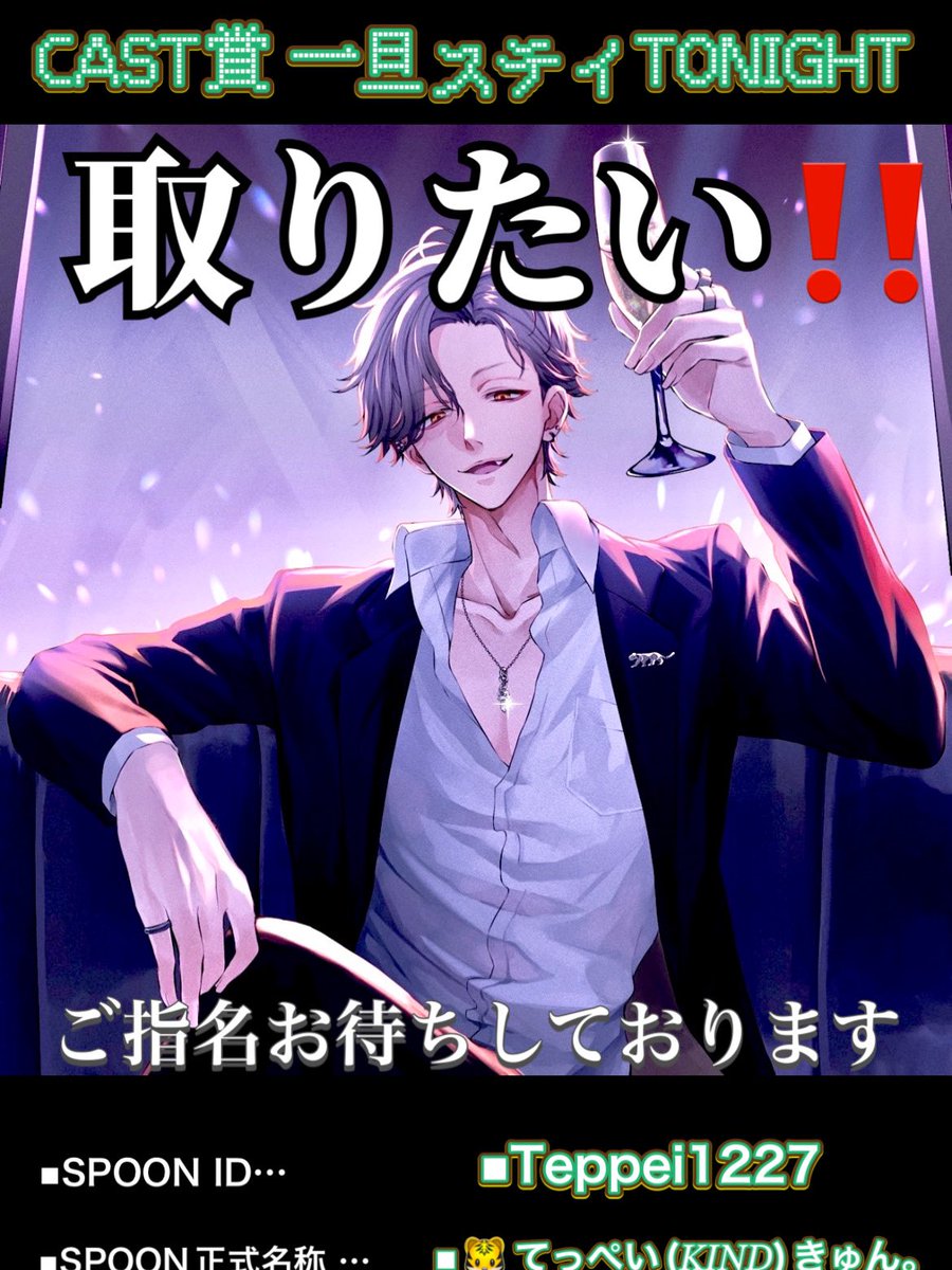 em_teppei's tweet image. - ̗̀📣投票始まりました‼️‼️‼️‼️

この投票画面スクショして
私にDM下さい！！！！
後に 限定！！の踊ってみた動画を送らせていただきます！！！！！

🫵🫵🫵🫵🫵君の1票を待ってる‼️‼️‼️‼️‼️‼️‼️‼️‼️‼️‼️‼️‼️

       一旦ステイTONIGHT

       teppei1227

       🐯てっぺい(𝐾𝐼𝑁𝐷)きゅん。