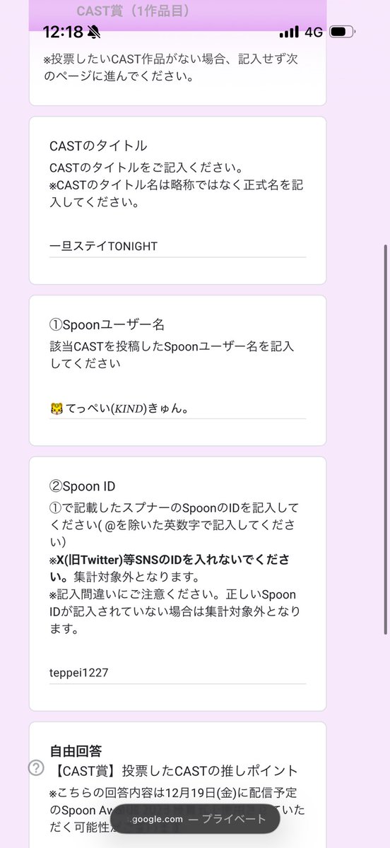 em_teppei's tweet image. - ̗̀📣投票始まりました‼️‼️‼️‼️

この投票画面スクショして
私にDM下さい！！！！
後に 限定！！の踊ってみた動画を送らせていただきます！！！！！

🫵🫵🫵🫵🫵君の1票を待ってる‼️‼️‼️‼️‼️‼️‼️‼️‼️‼️‼️‼️‼️

       一旦ステイTONIGHT

       teppei1227

       🐯てっぺい(𝐾𝐼𝑁𝐷)きゅん。