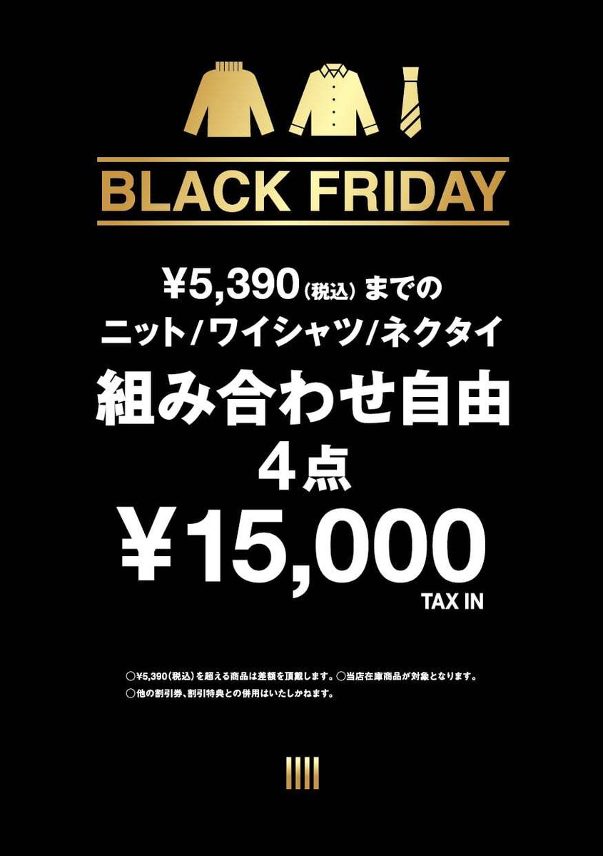 🎊【ブラックフライデーキャンペーン開催】 ／ 一年に一度🛍️の