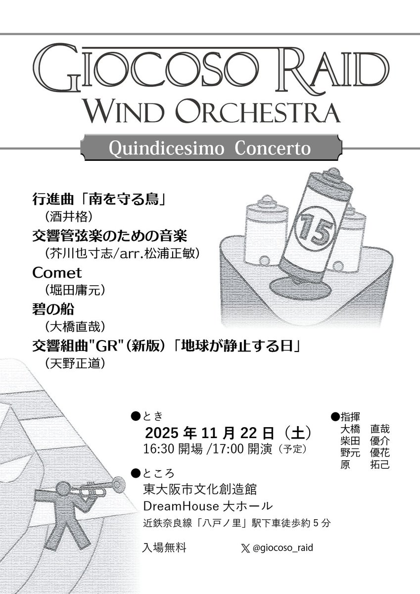 宮地 大輔 tweet media