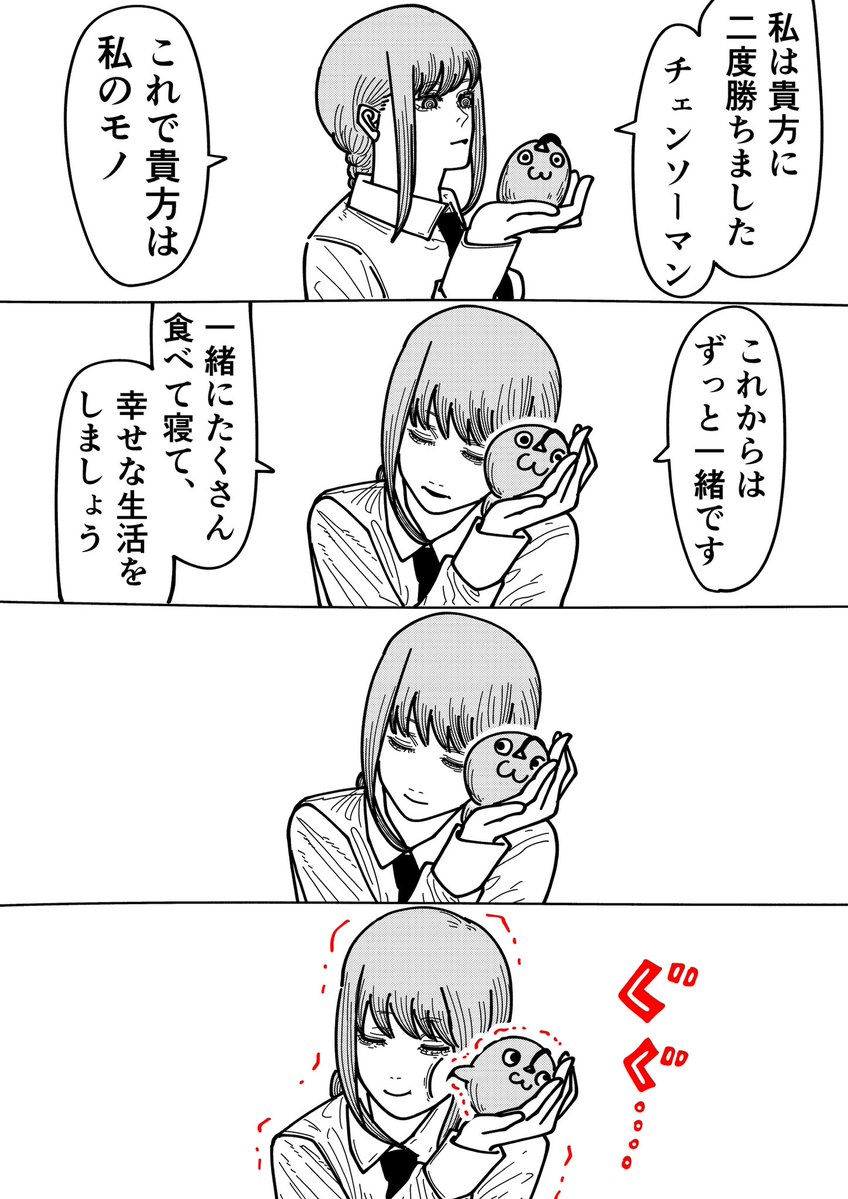 Rkun_pixiv's tweet image. それだけは嫌なポチタ
#チェンソーマン