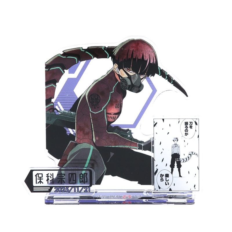 原作新商品情報＞ 【11月21日・本日13:00～販売📢】 『#怪獣8号