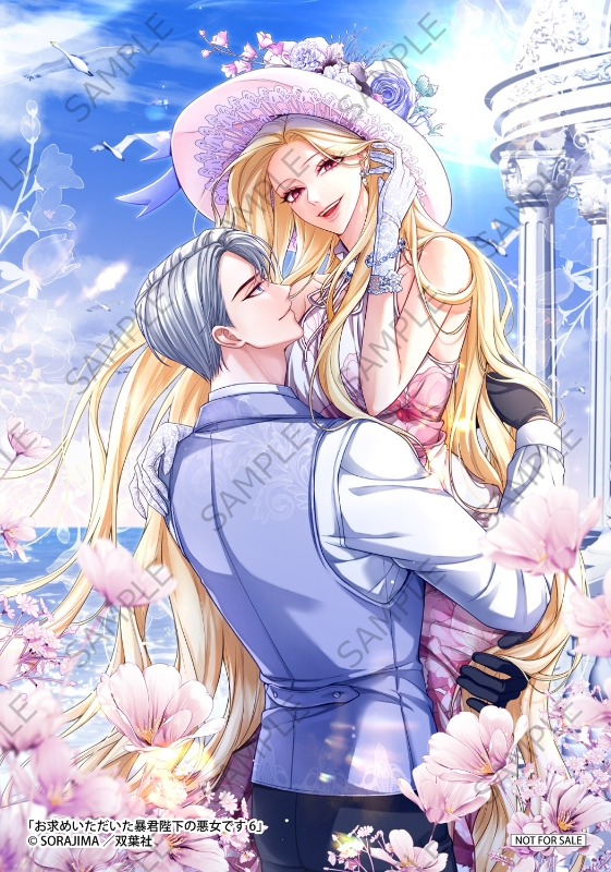 お求めいただいた暴君陛下の悪女です』公式アカウント