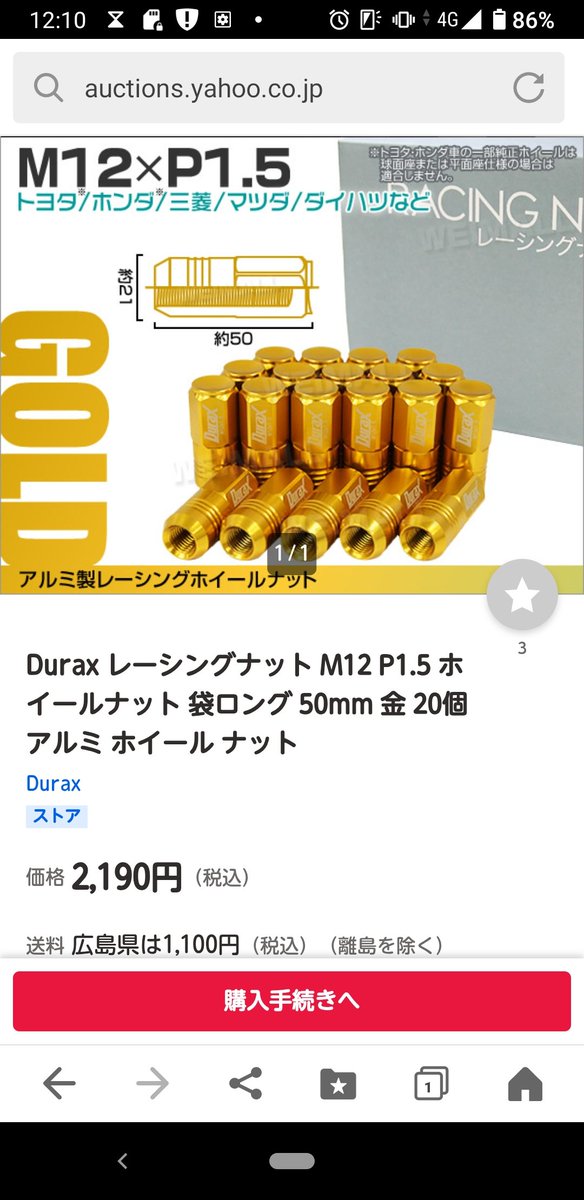NoREGRETzero's tweet image. アルミナット否定派の皆様へ
僕はかれこれ10年位このﾅｯﾄでｻｰｷｯﾄ走ってます。
ﾀｲﾔが外れる事は勿論、緩んだ事も無いです。
ただしﾄﾙｸ管理は走行前にしてます。ﾅｯﾄがﾀﾞﾒになる可能性があるのでｱﾀｯｸ中は増し締めしてません。
熱膨張してる時に締めるからﾀﾞﾒなんだと思います。