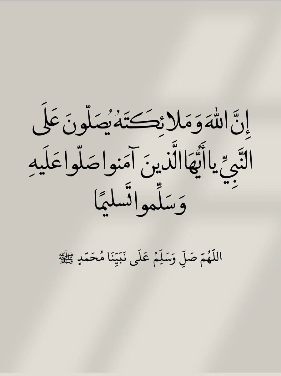 Mdalbawwah's tweet photo. اللهم صل وسلم وبارك على نبينا محمد https://t.co/hWZa13xzL2