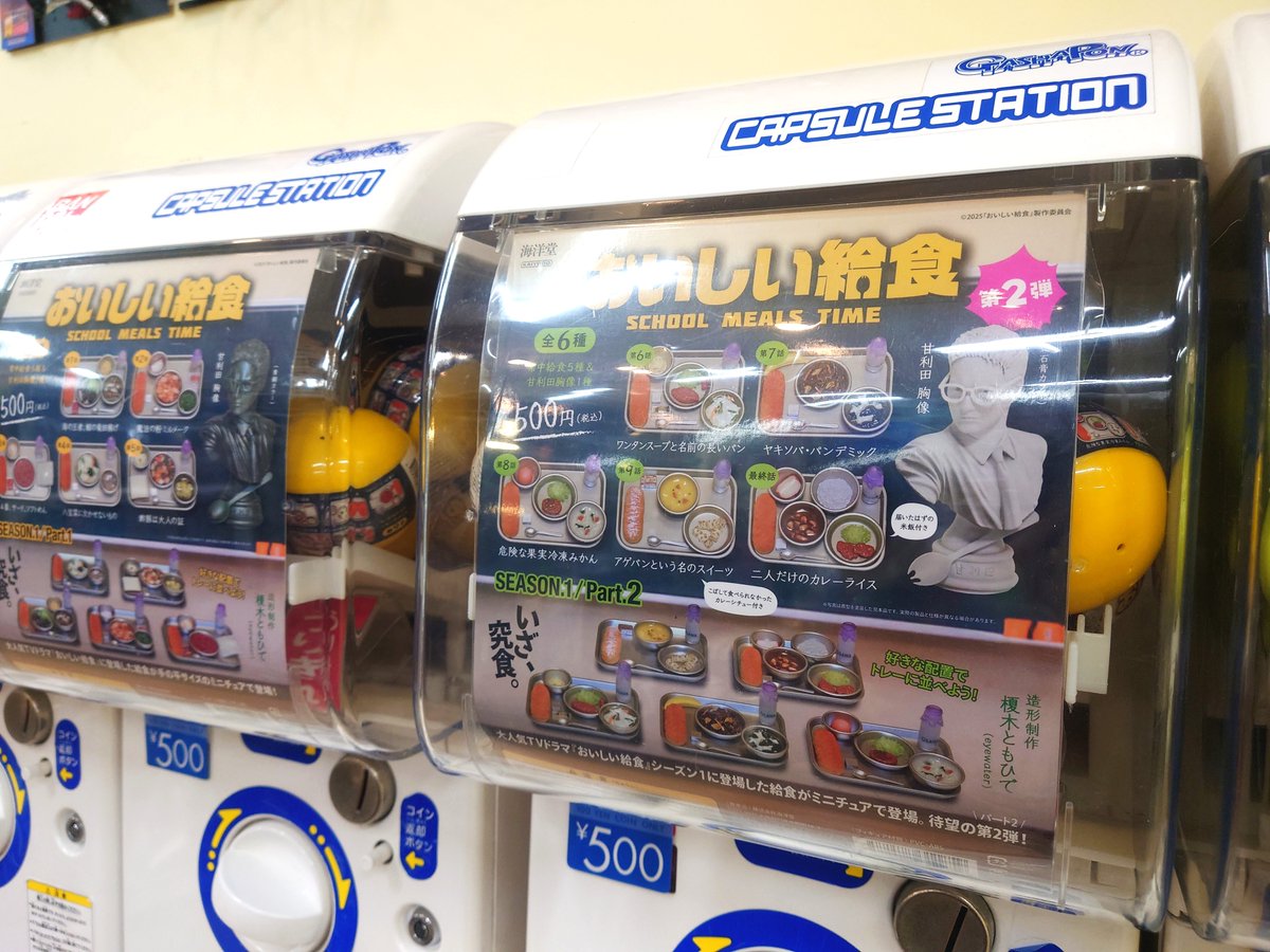 ⚡️新入荷⚡️
おいしい給食 season1 Part2
1回500円

Part1も好評販売中です！