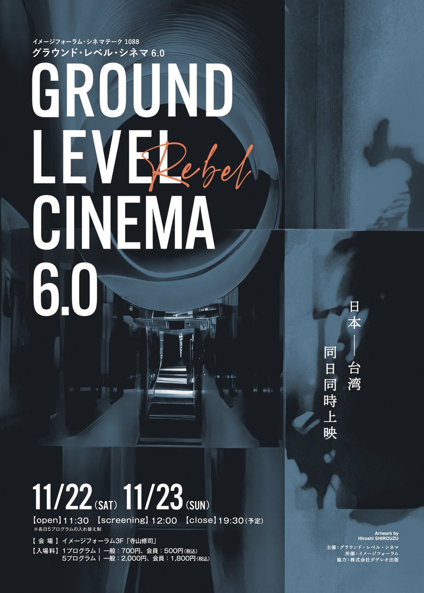 野良猫映画社🐈松岡徹 tweet media