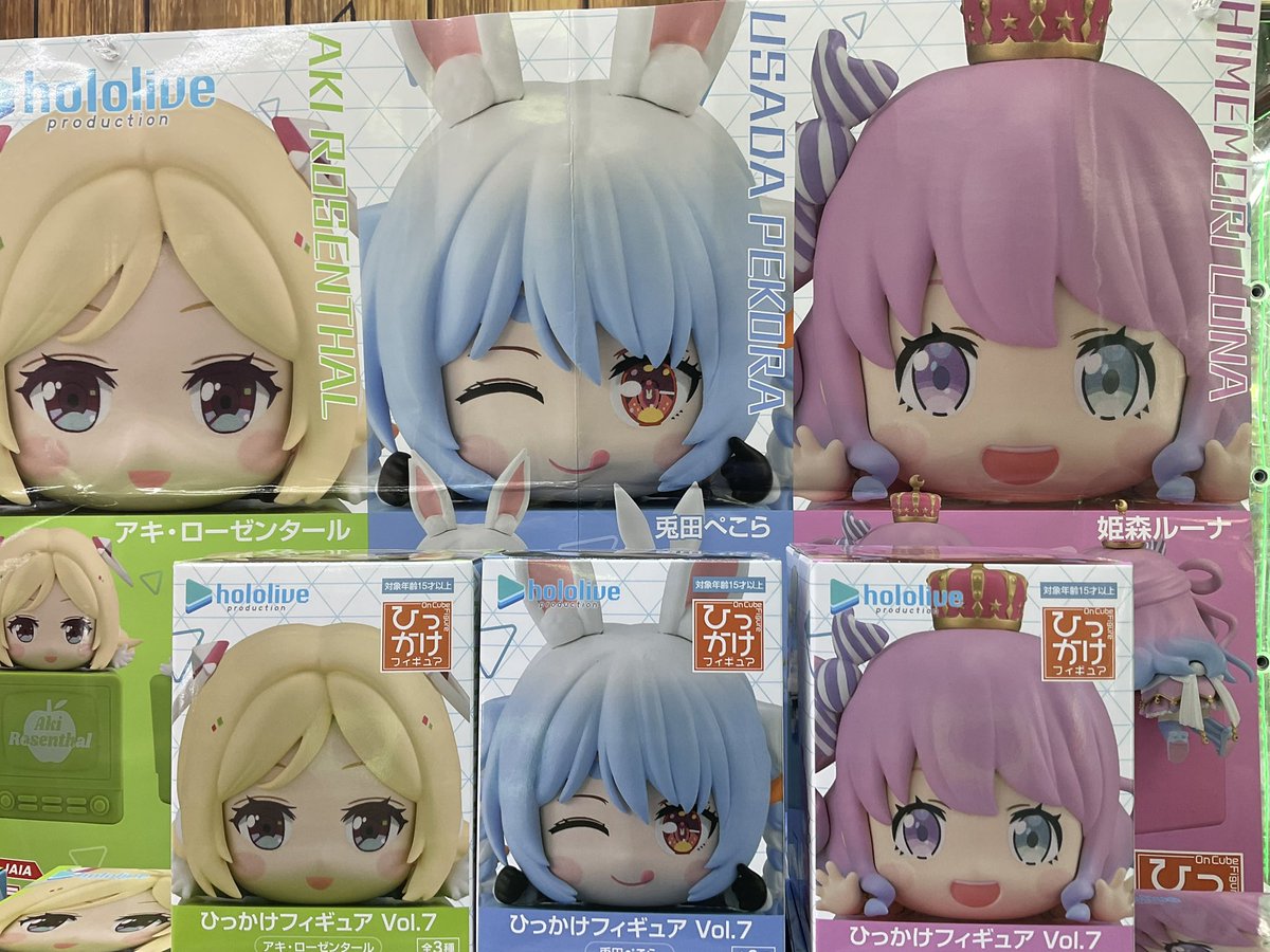 新景品】 『#ホロライブプロダクション ひっかけフィギュアVol.7