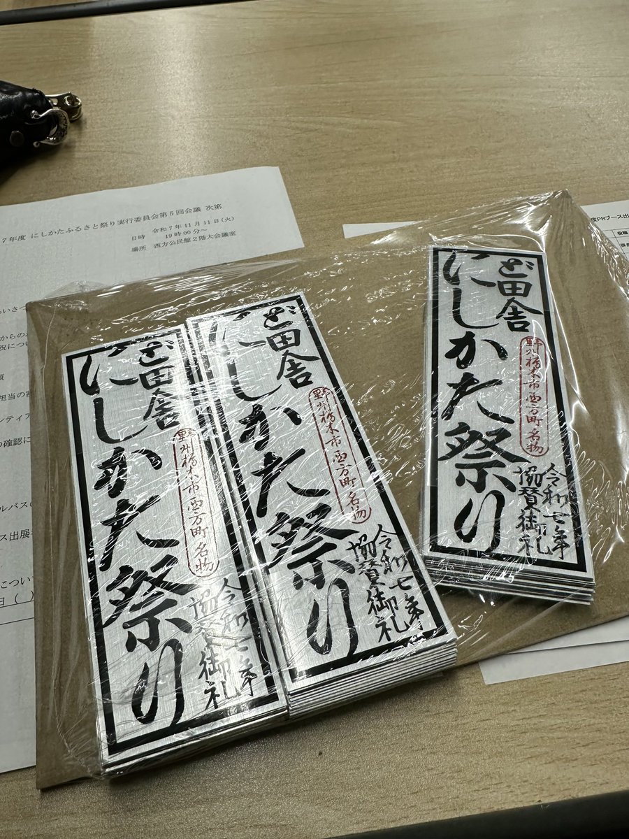 TK4M3K's tweet photo. だいぶ格好良く仕上がってます。
ど田舎にしかた祭り/協賛金本日までだそうです。 https://t.co/I08jzdkXCG