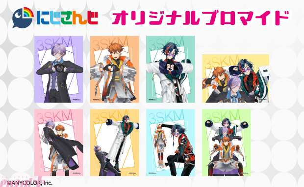 にじさんじ】北見遊征、魁星、榊ネスの「3SKM」のコンテンツプリントが