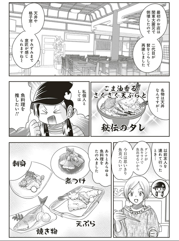 宣伝が通りますよ～!
「小田原観光大使になれるかなseason3」の最新話が公開されました!
今回は小田原で100年以上続く飲食店のお話だよ!
https://t.co/HGooISfgHd 